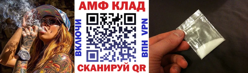 Амфетамин 97%  закладка  Бор 