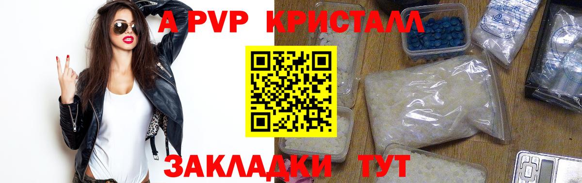 Alpha-PVP мука  Alpha PVP Соль  Бор  Вход с VPN 