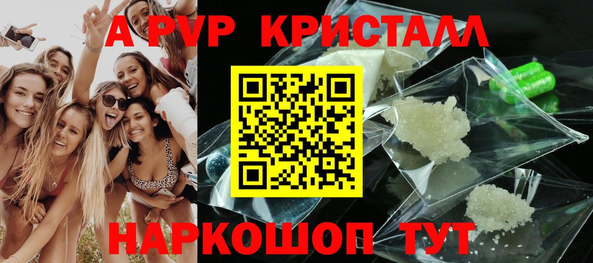 Alfa_PVP  Бор  A-PVP крисы CK  A PVP Crystall  Alfa_PVP Crystall 