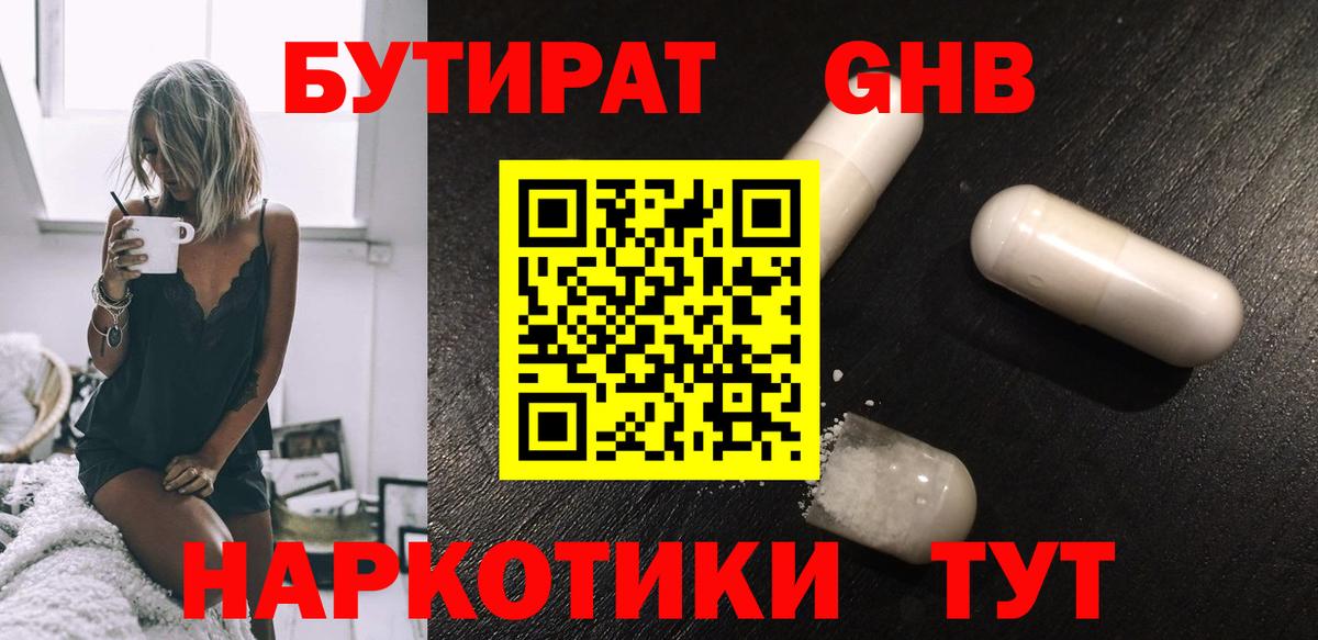 БУТИРАТ  Бор  БУТИРАТ BDO 33% 