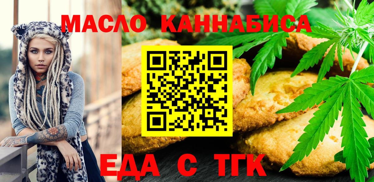 Canna-Cookies марихуана Бор
