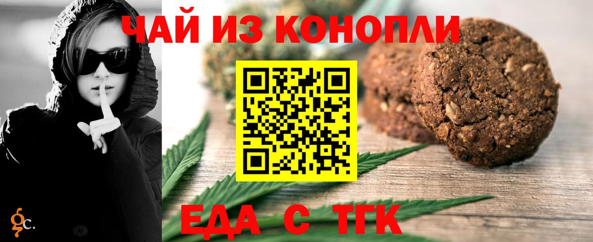 Canna-Cookies конопля  Вход с VPN  Бор 