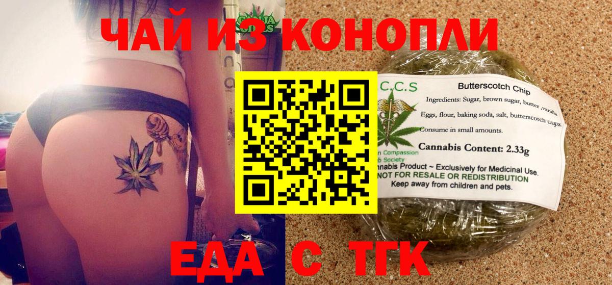 Печенье с ТГК марихуана Бор