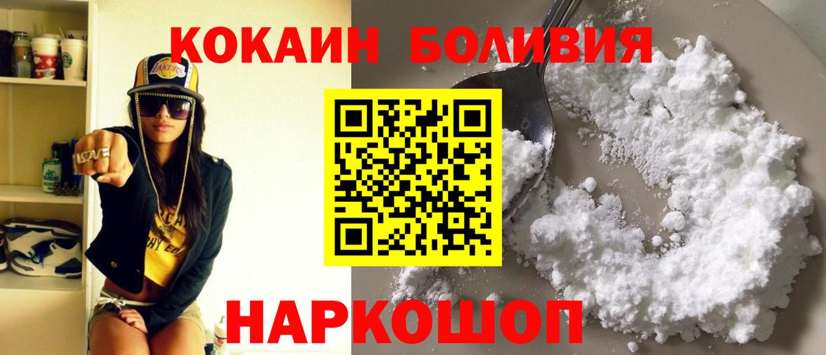 Кокаин  COCAIN VHQ  Бор  Кокаин Fish Scale 