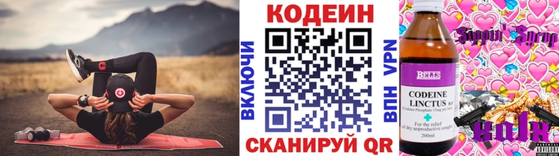 гидра маркетплейс Бор Кодеиновый сироп Lean Purple Drank