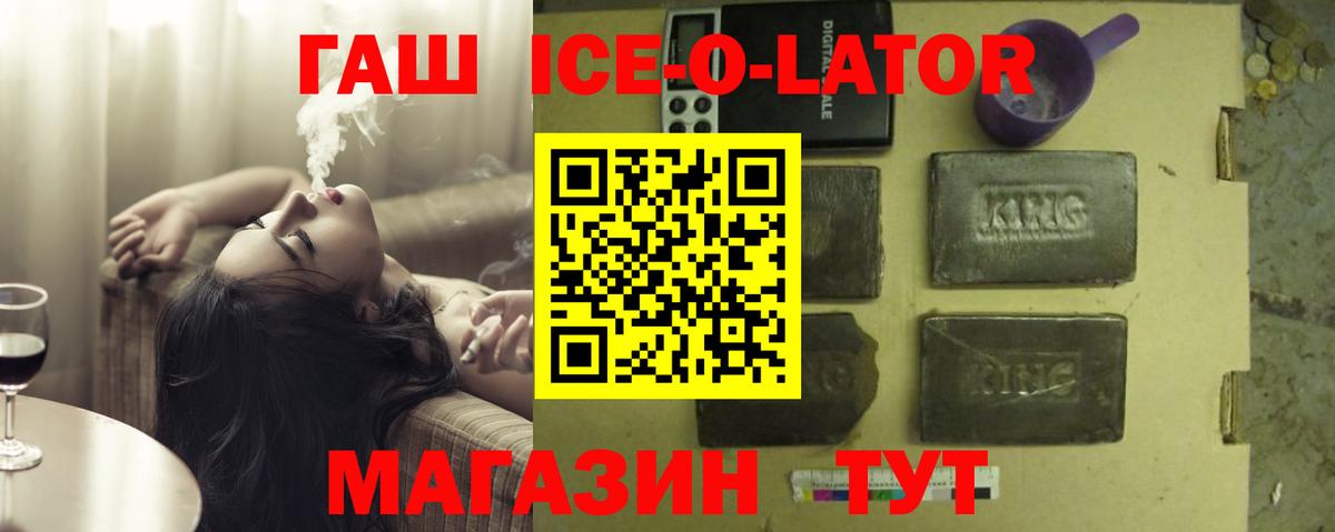 ГАШ индика сатива Бор