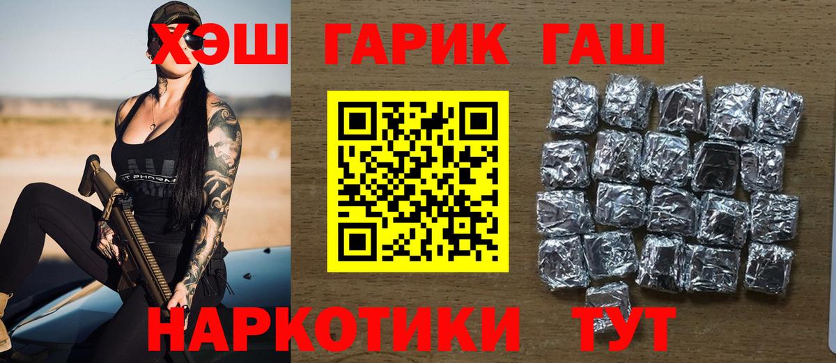 ГАШ гарик  Вход с VPN  ГАШИШ  Гашиш гашик  Бор 