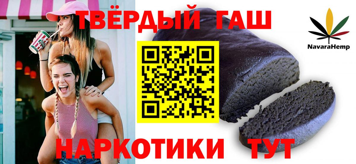 ГАШ Ice-O-Lator  Гашиш hashish  Бор 