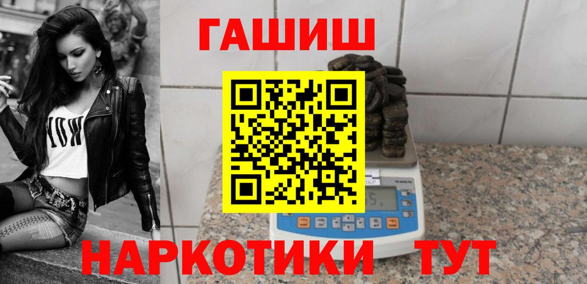 ГАШ гарик Бор