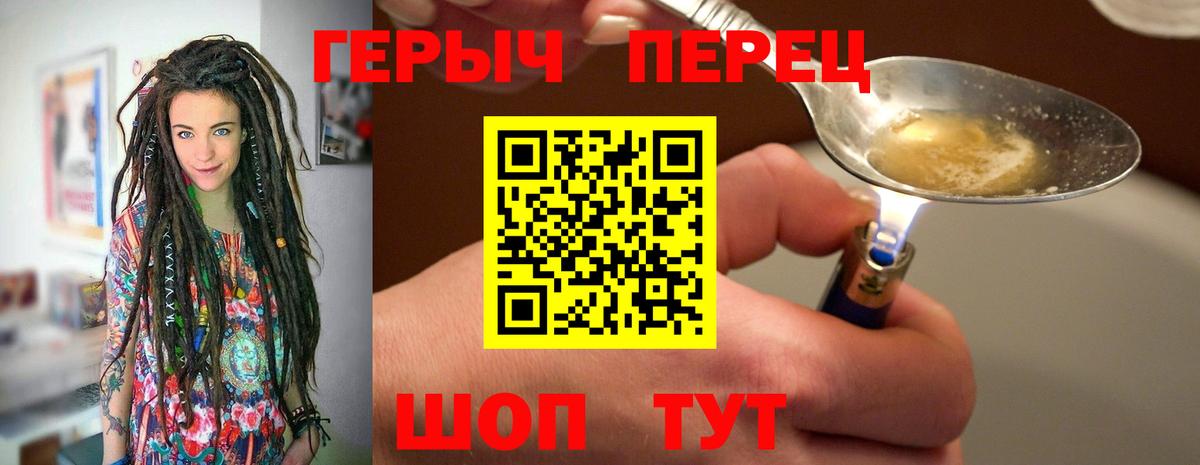 ГЕРОИН белый Бор