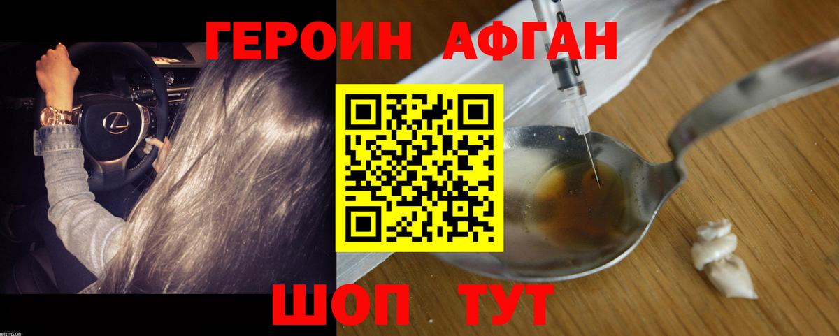 Героин Heroin  Вход с VPN  Бор 