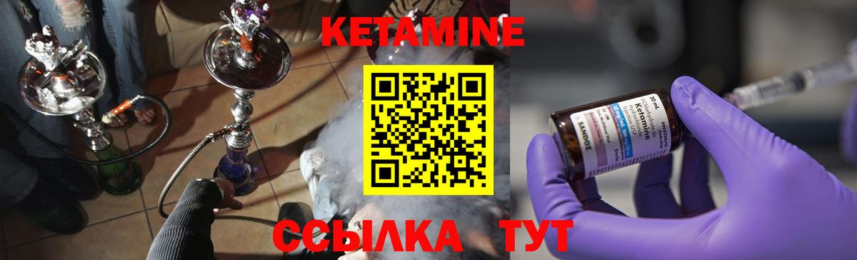 КЕТАМИН ketamine  Бор 