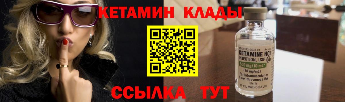 Кетамин ketamine Бор