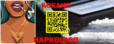 кокаин Балаково