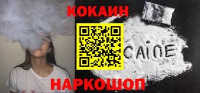 кокаин Балаково