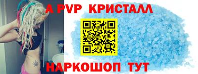 альфа пвп Апшеронск