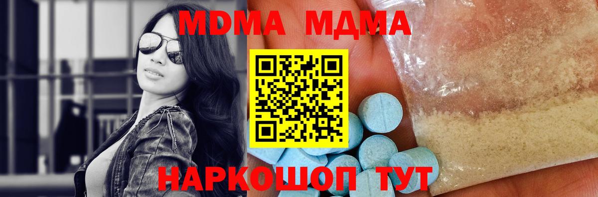 Бор  MDMA молли  МДМА  MDMA кристаллы  Вход с VPN 