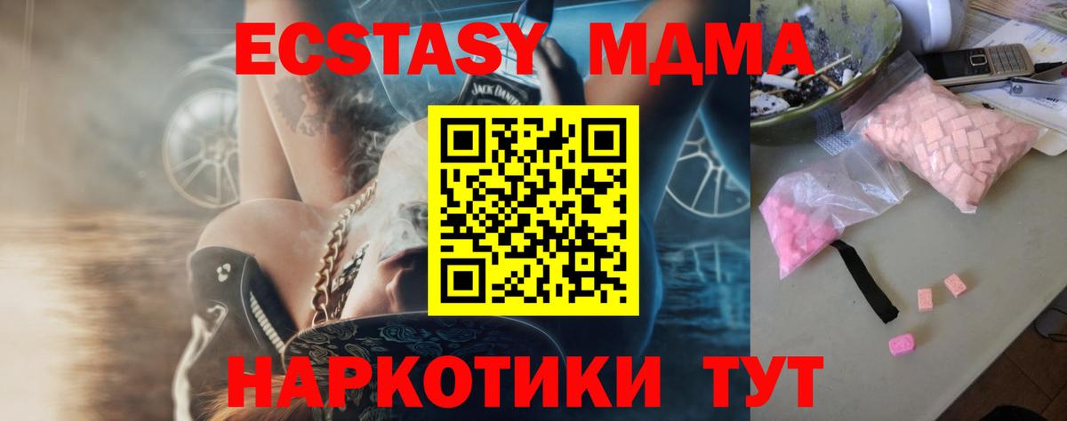 COCAIN  МДМА  Где продают наркотики?  Кетамин  Бор  Molly  Гашик  Марихуана  КОКАИН  Вход с VPN  Мяу-Мяу  ЛЁД 