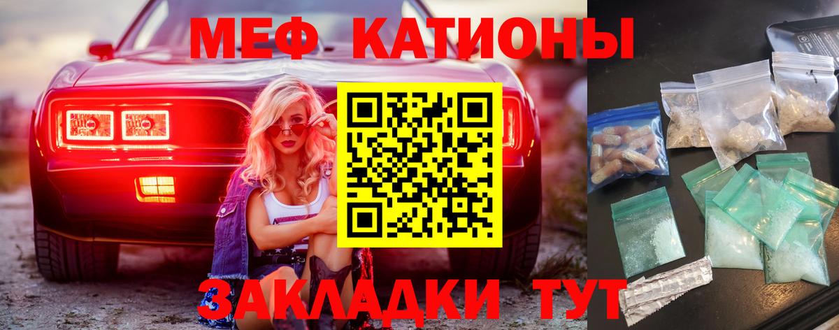Меф  МЯУ-МЯУ мука  Меф VHQ  Вход с VPN  Бор 