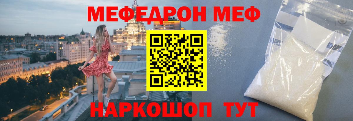 Мефедрон  Бор  Мефедрон кристаллы 