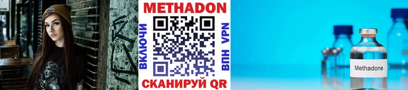 Метадон methadone  Бор 