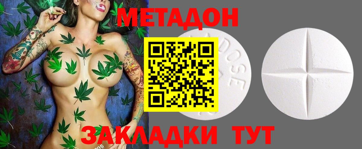 МЕТАДОН VHQ  Бор  mega ССЫЛКА  МЕТАДОН мёд 