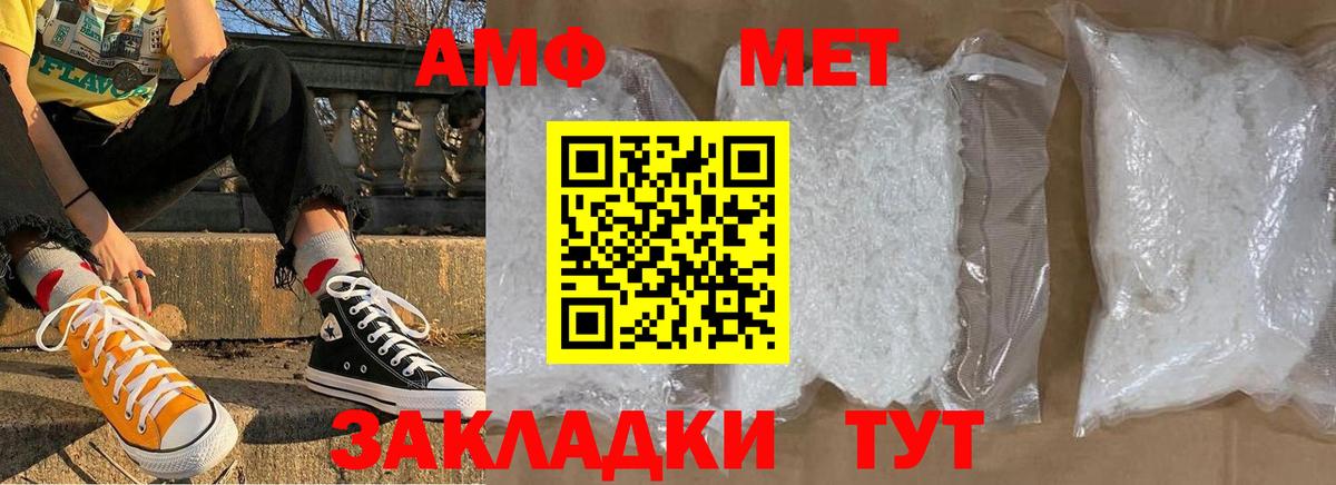 Метамфетамин пудра Бор
