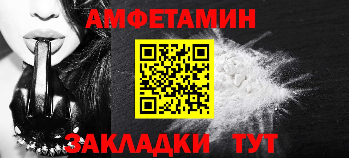 МЕТАМФЕТАМИН  Первитин винт  Вход с VPN  Первитин винт  Бор 