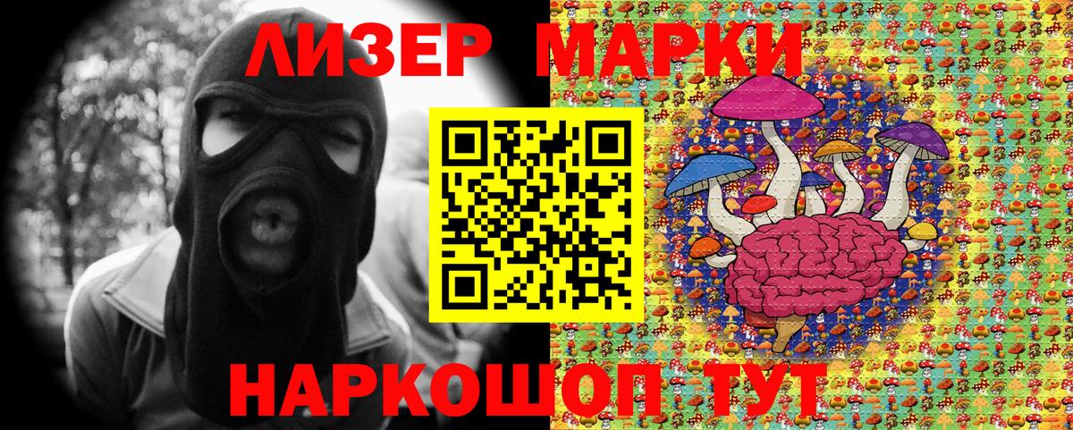 Наркотические марки 1500мкг  Вход с VPN  Марки NBOMe  Наркотические марки 1500мкг  Бор 
