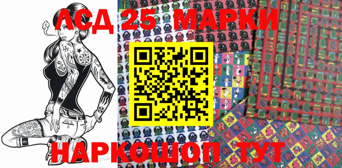 Марки NBOMe 1500мкг Бор