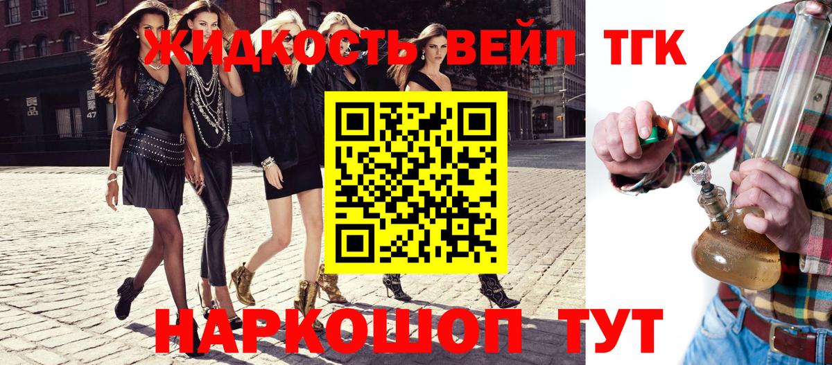 Дистиллят ТГК THC oil  Вход с VPN  Бор 