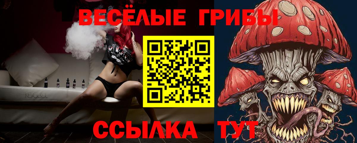 Галлюциногенные грибы прущие грибы  Вход с VPN  Бор 
